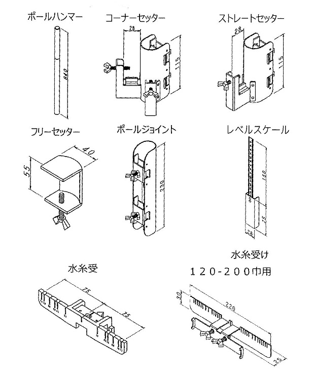 鋼製遣り方図