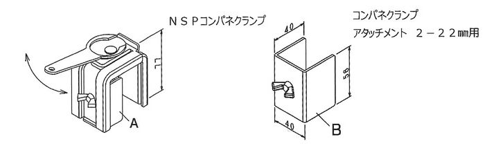 ＮＳＰコンパネクランプ図