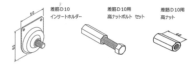 差筋インサートホルダー図