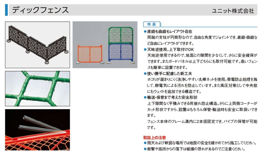 樹脂フェンス ディックフェンス 1