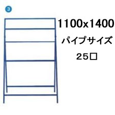 １１００用