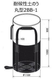 耐候性土のう2BB-1