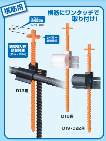 天端ターゲット横筋用