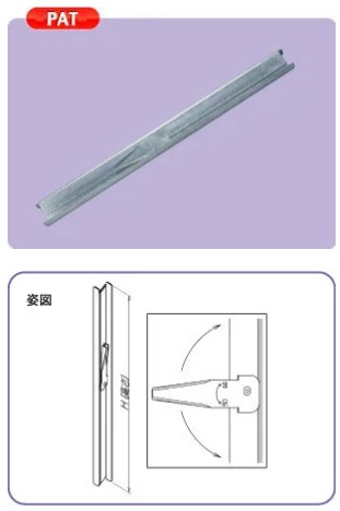 ＮＳＰスライド止め金具