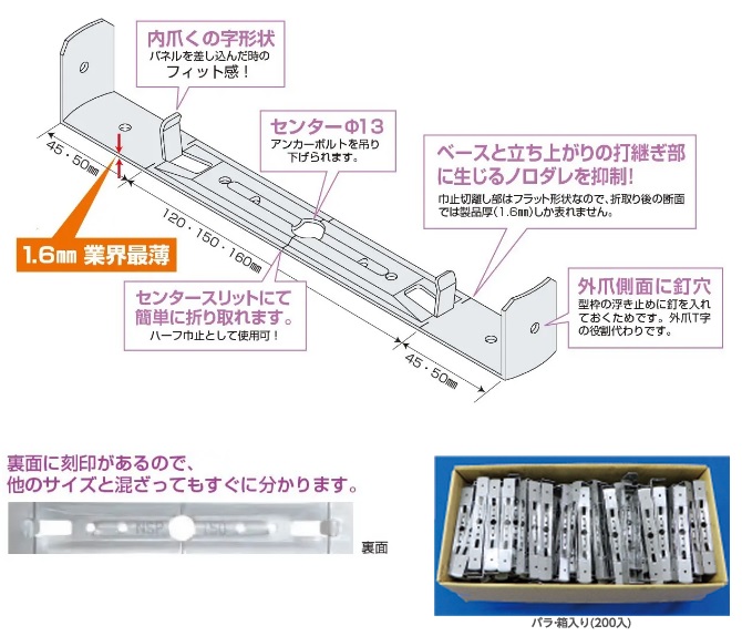 フラット巾止　仕様