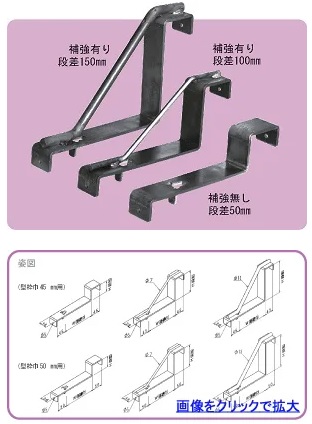 上部段付セパ