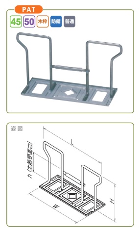 Ｍ型鉄筋ベース