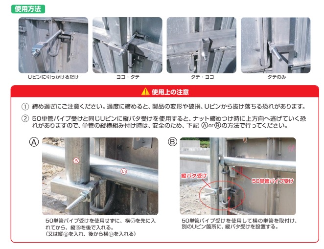 縦バタ受け新使用方法