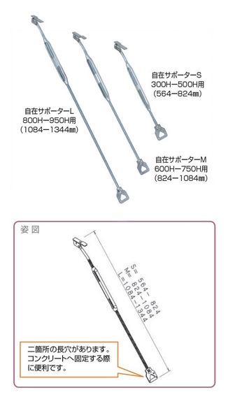 自在サポーター 自在サポーター固定杭