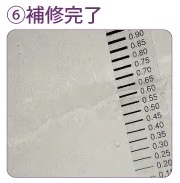 使用方法6