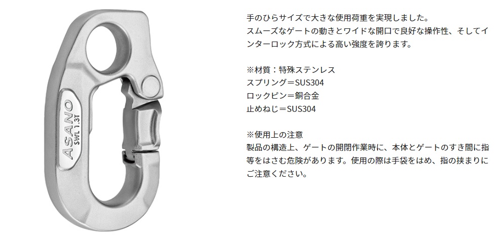 スナップフック詳細