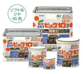 ビッグ10多用途