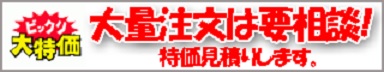 親綱フック 大量注文は要相談