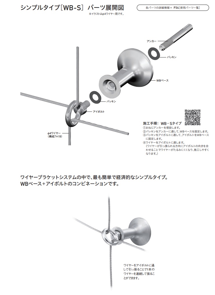 壁面緑化シンプルタイプ