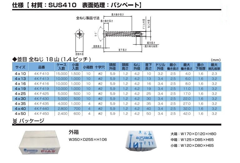 ピアスサラＤ＝６小頭（ＳＵＳ４１０）