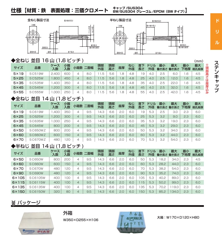 ピアスステンキャップ　（三価ホワイト） 2