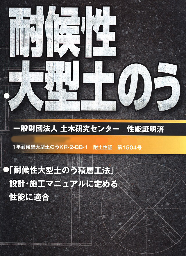 耐候性大型土のう