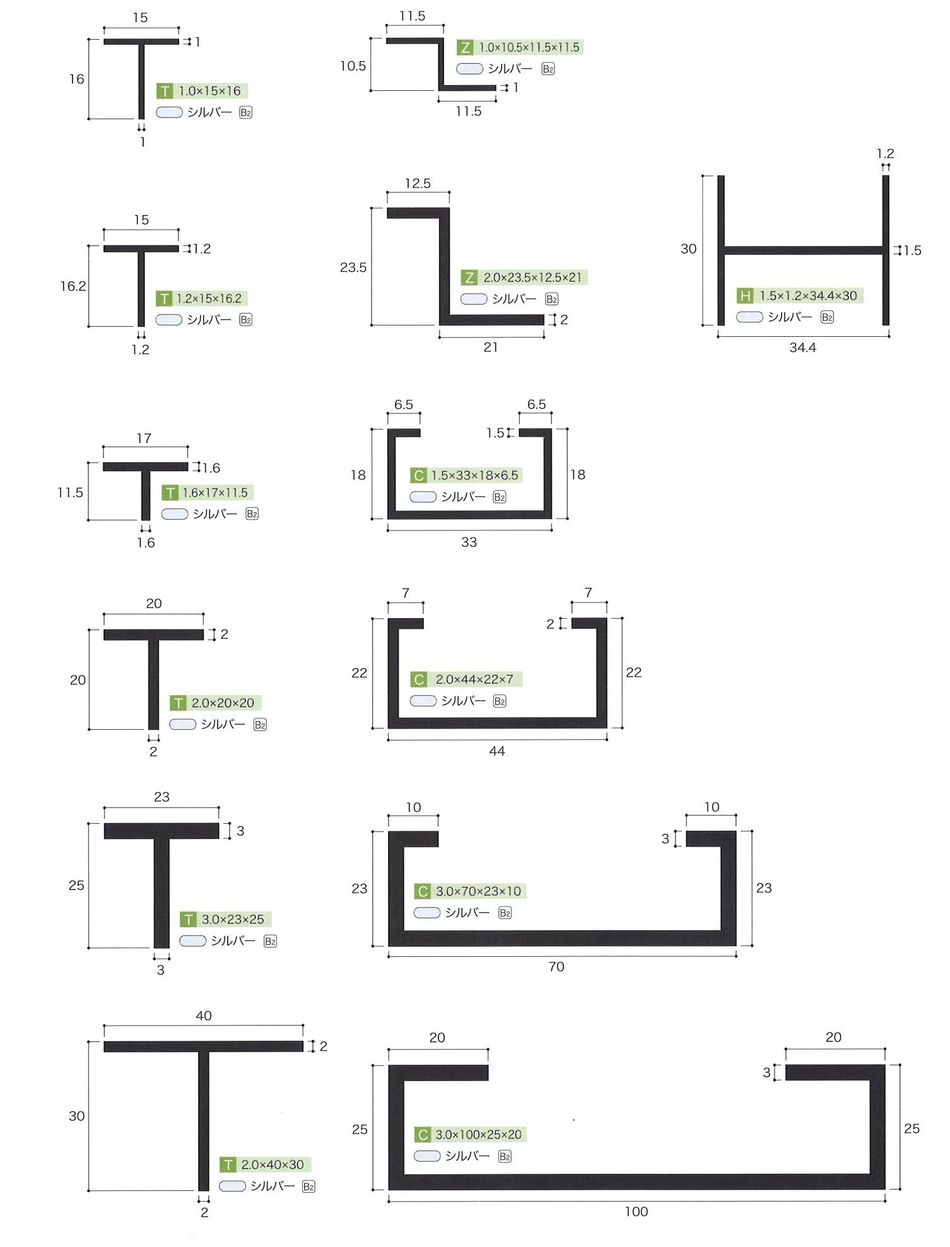アルミＴバー　アルミＺバー　アルミＨバー　アルミＣ型チャンネル