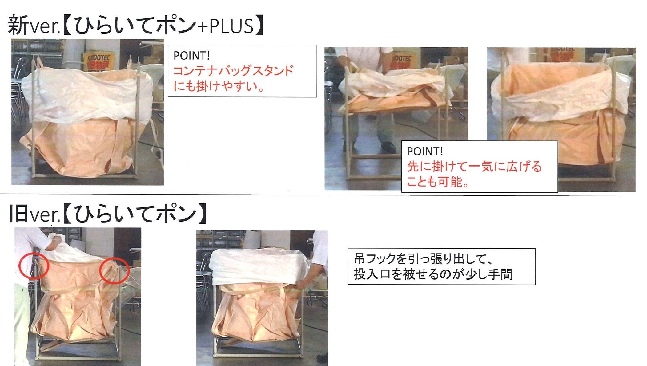 ひらいてポン+プラスとは④