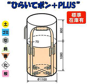 コンテナバック丸型2S(kr-2-s)コスト重視タイプ使い捨て用