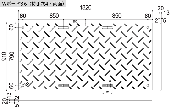 Wボード36（両面）4穴寸法図