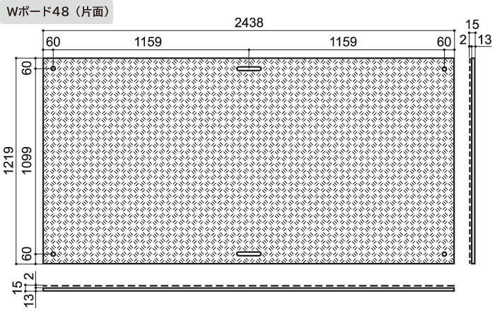 Wボード48（片面）2穴寸法図