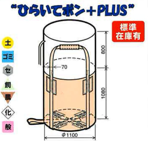 コンテナバック丸型２ＳＴ、KR-2-ST