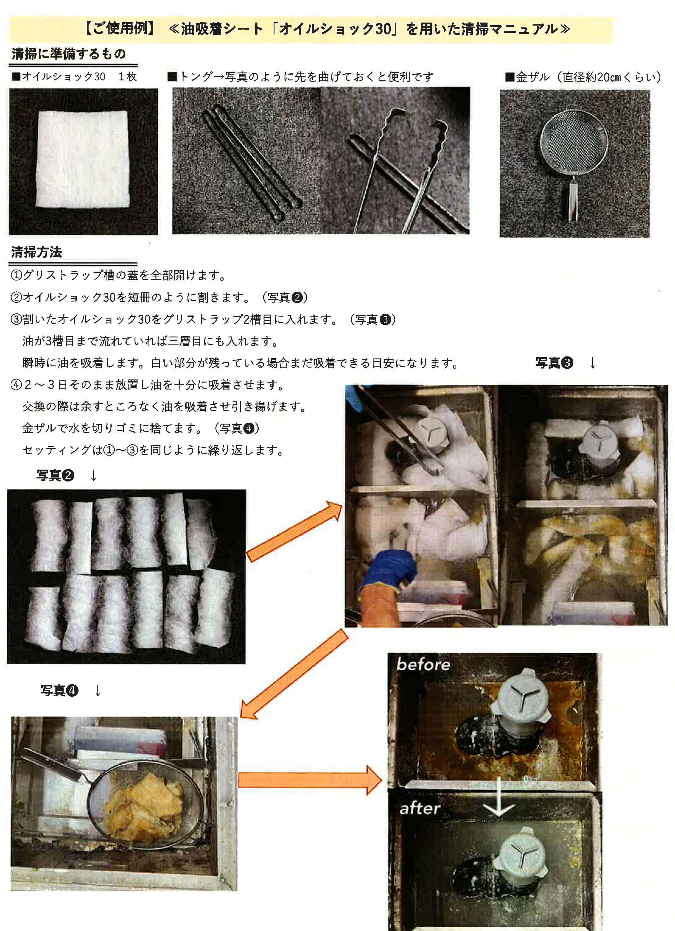 オイルショック30