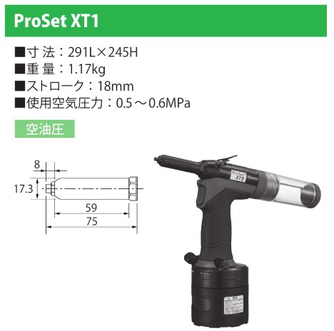 ProSetXT1