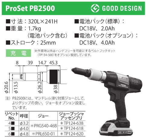 ProSetPB2500