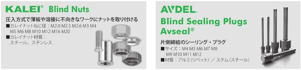 製品ラインナップ