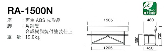 ra-1500n