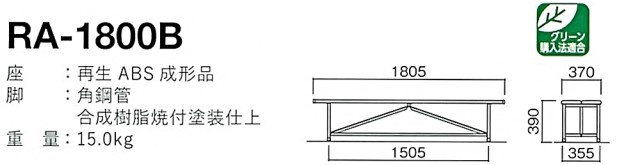 ra-1800b