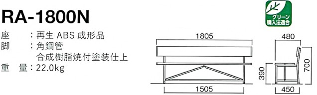 ra-1800n