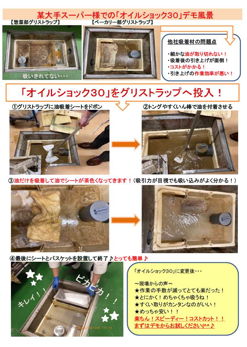 オイルショック30吸着デモ風景の画像