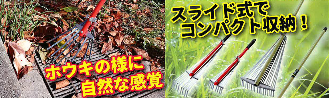 スライド式でコンパクト収納