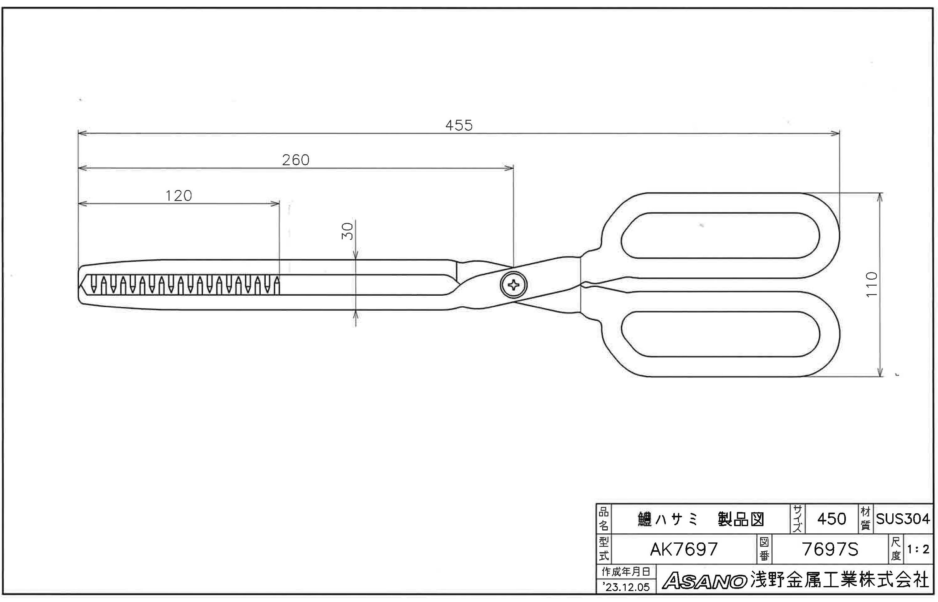 鱧ハサミ製品図寸法図AK7697