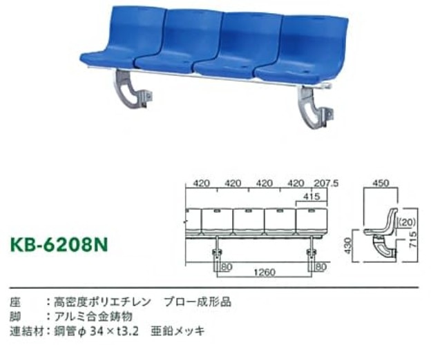 KB-6208N
