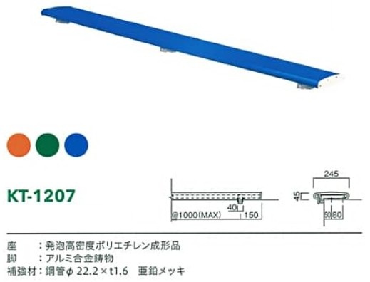 スタジアムベンチKT-1207寸法図