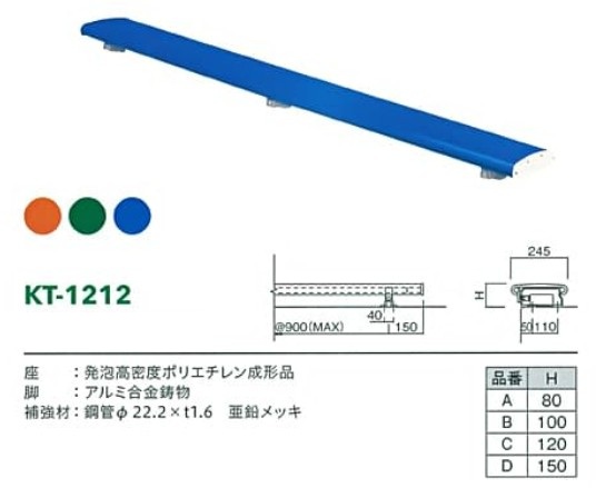 スタジアムベンチKT-1212寸法図