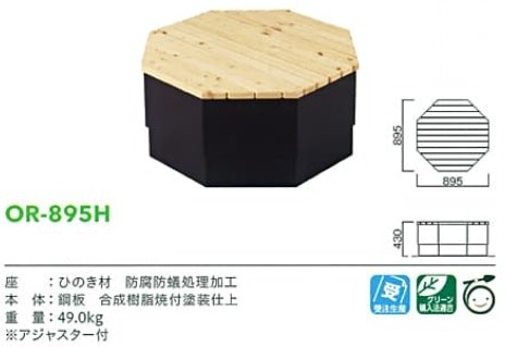 木製ひのき八角形箱型ベンチOR-895Hのサイズ素材について